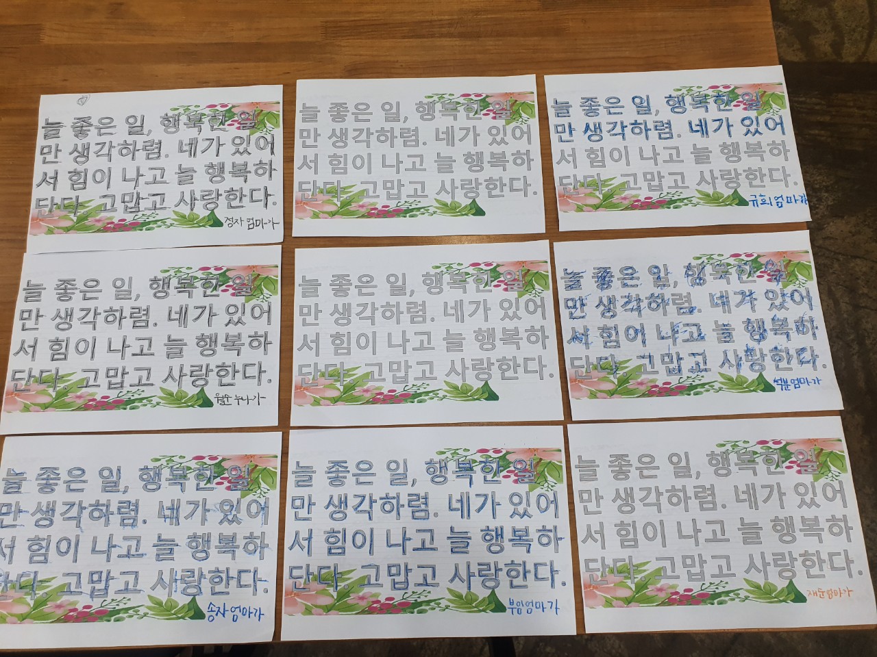 인지프로그램 - 편지쓰기