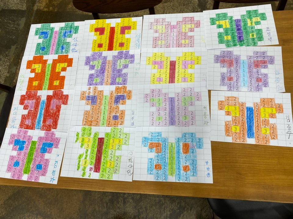 인지프로그램 - 같은숫자색칠하기