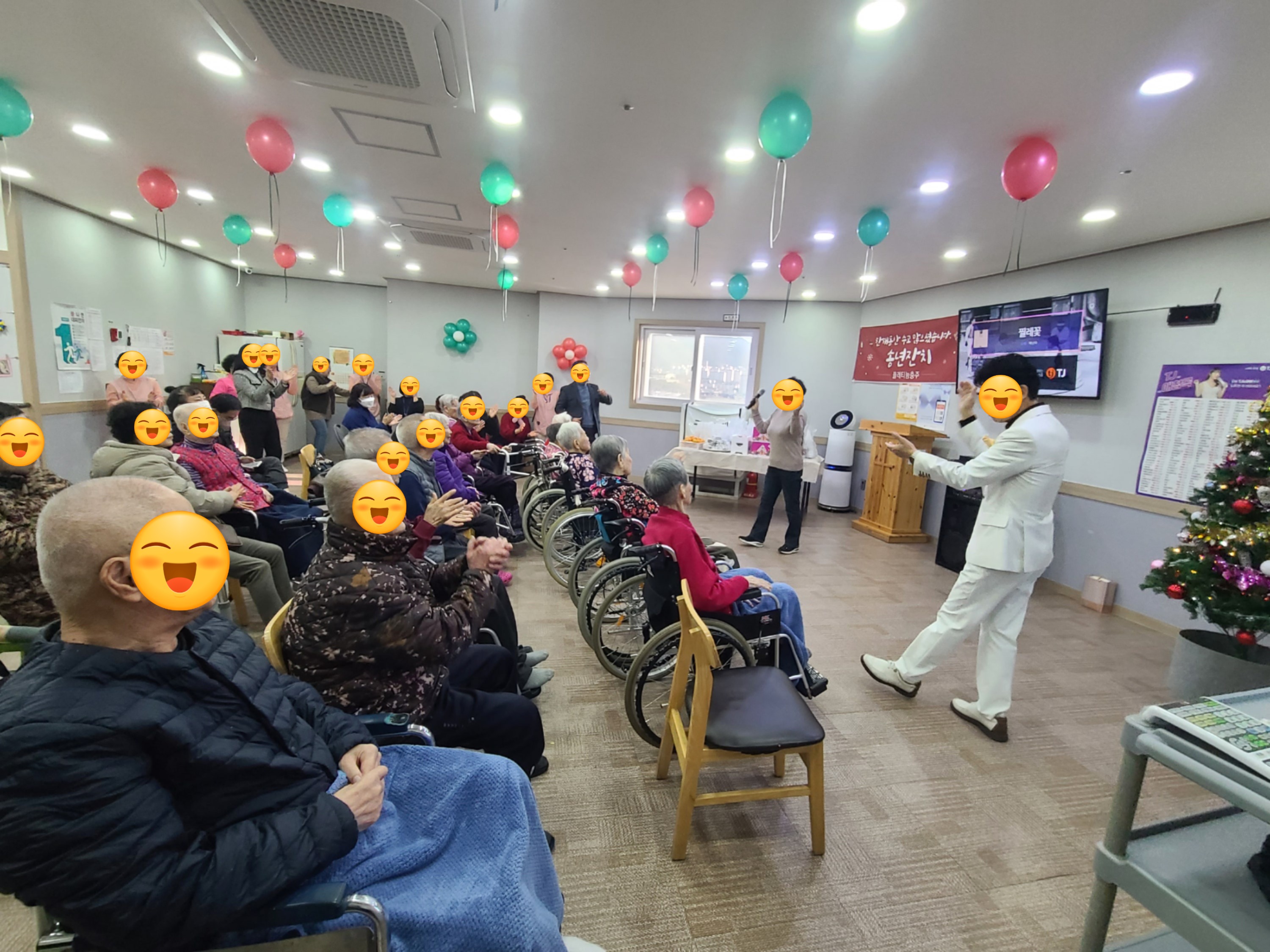 2024년 송년 잔치