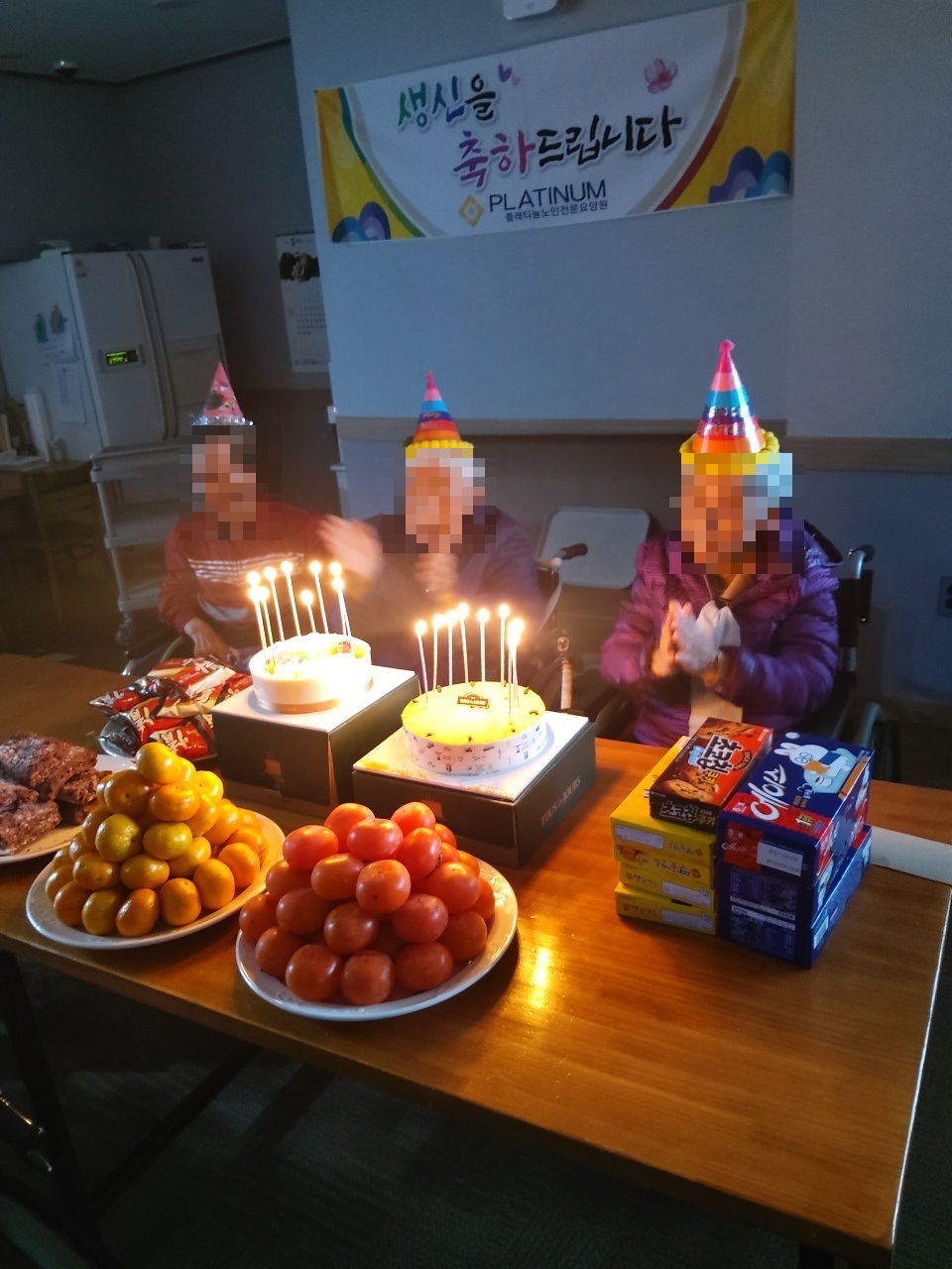 플래티늄 - 11월 어르신 생신잔치