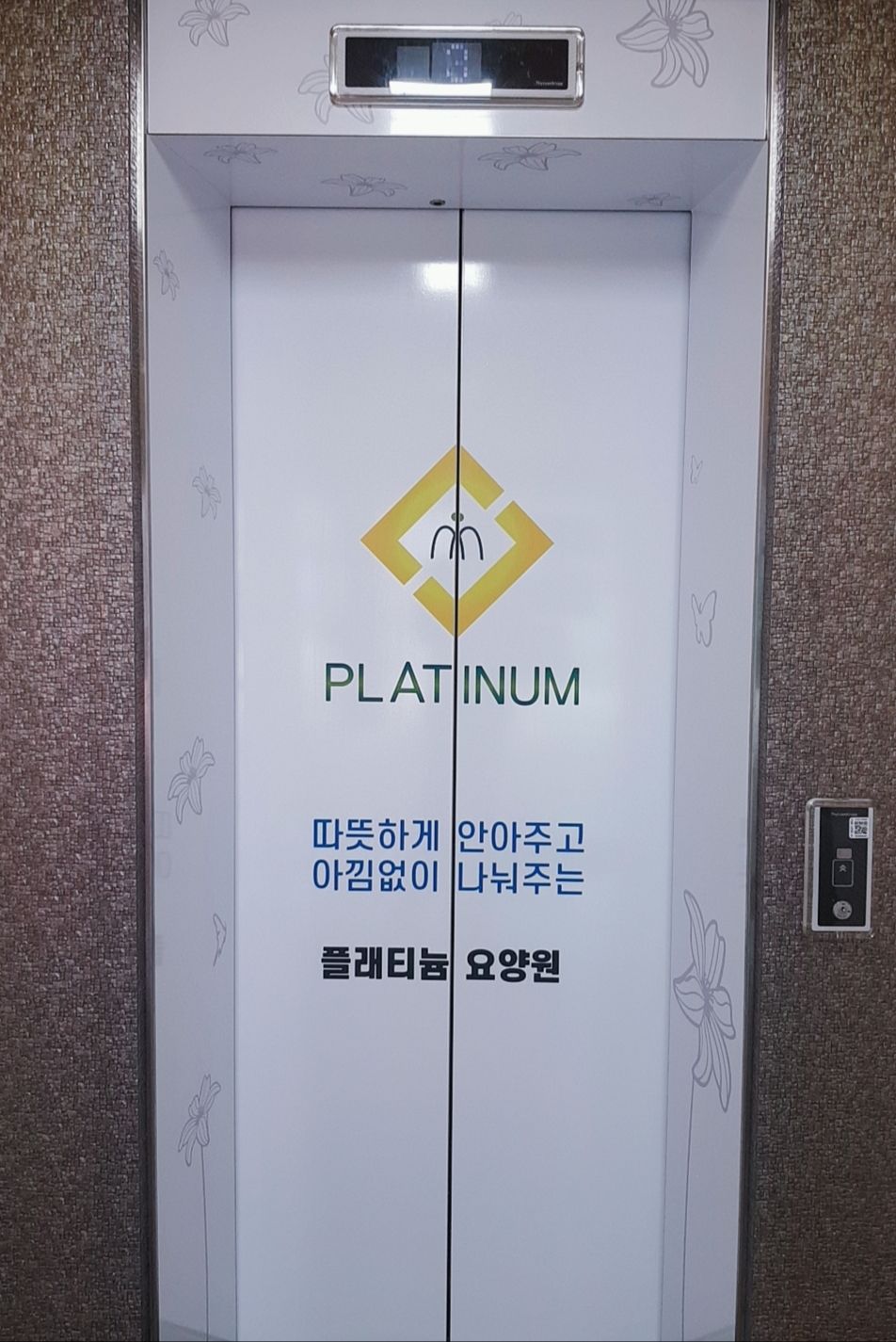 플래티늄 충북충주점 둘러보기