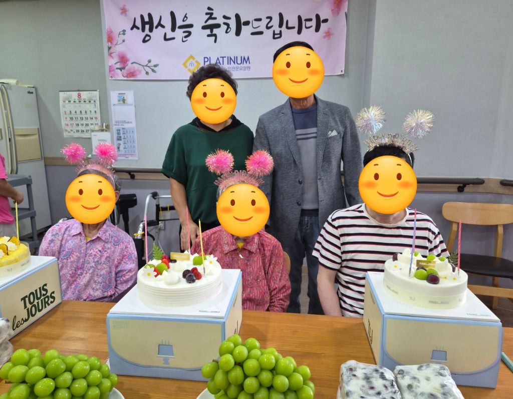 8월 생신잔치